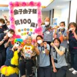 🎉祝💖100歳🎉